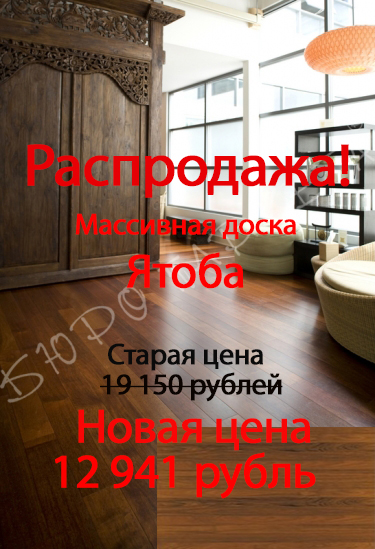 1_yatoba_rasprodazha.jpg