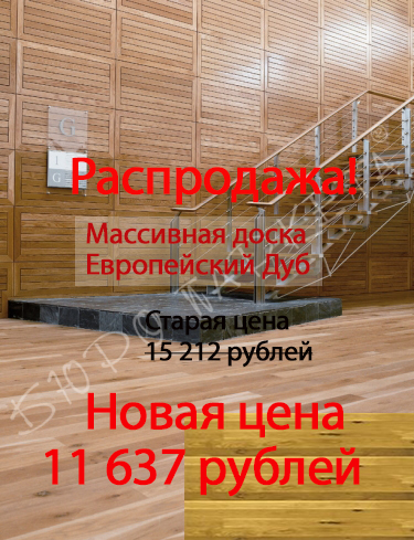 1_massivnaya_doska_dub_evropeyskiy.jpg